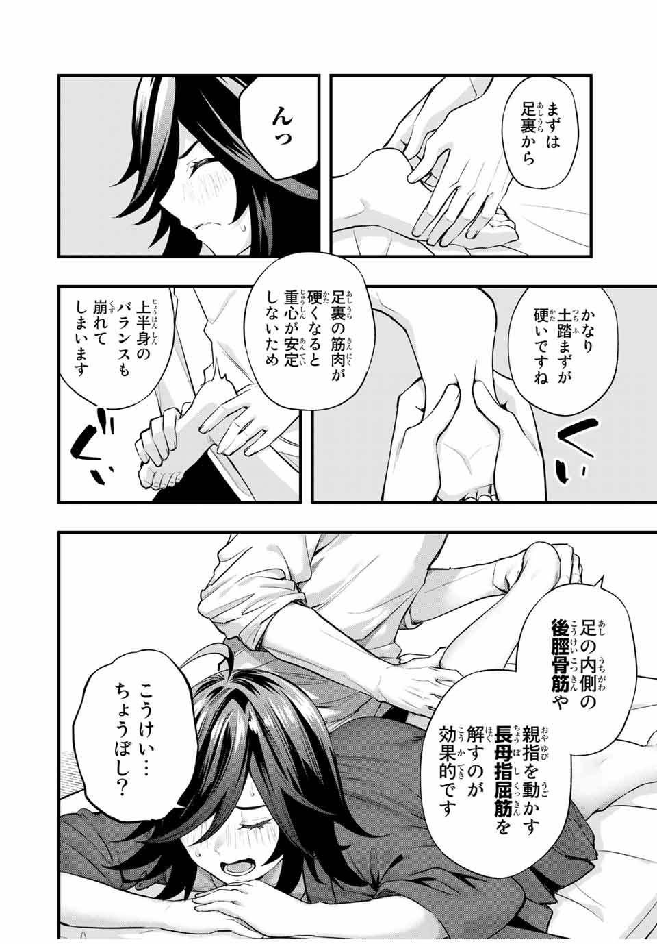 Don't Touch Kotesashi! Chap 18 - Next Chap 19