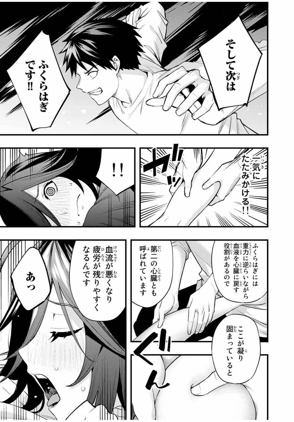 Don't Touch Kotesashi! Chap 18 - Next Chap 19