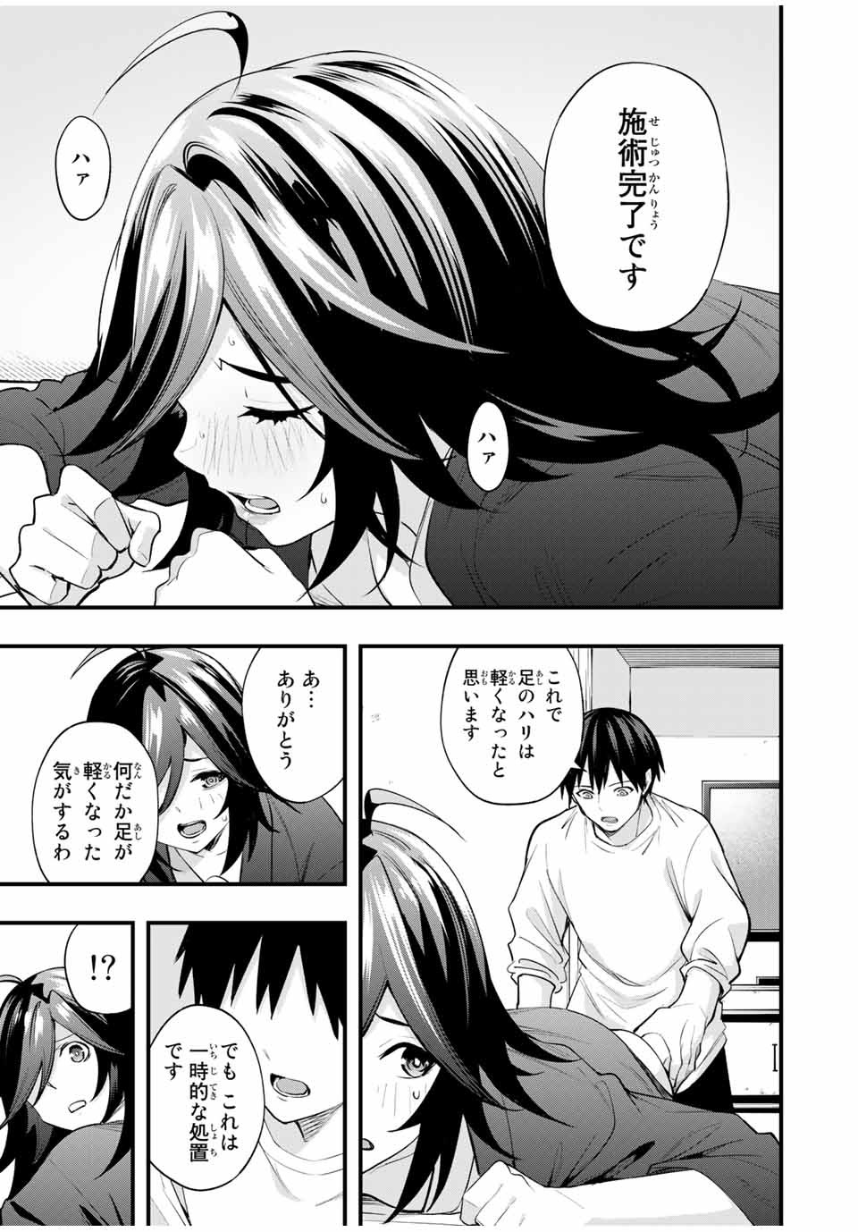 Don't Touch Kotesashi! Chap 18 - Next Chap 19