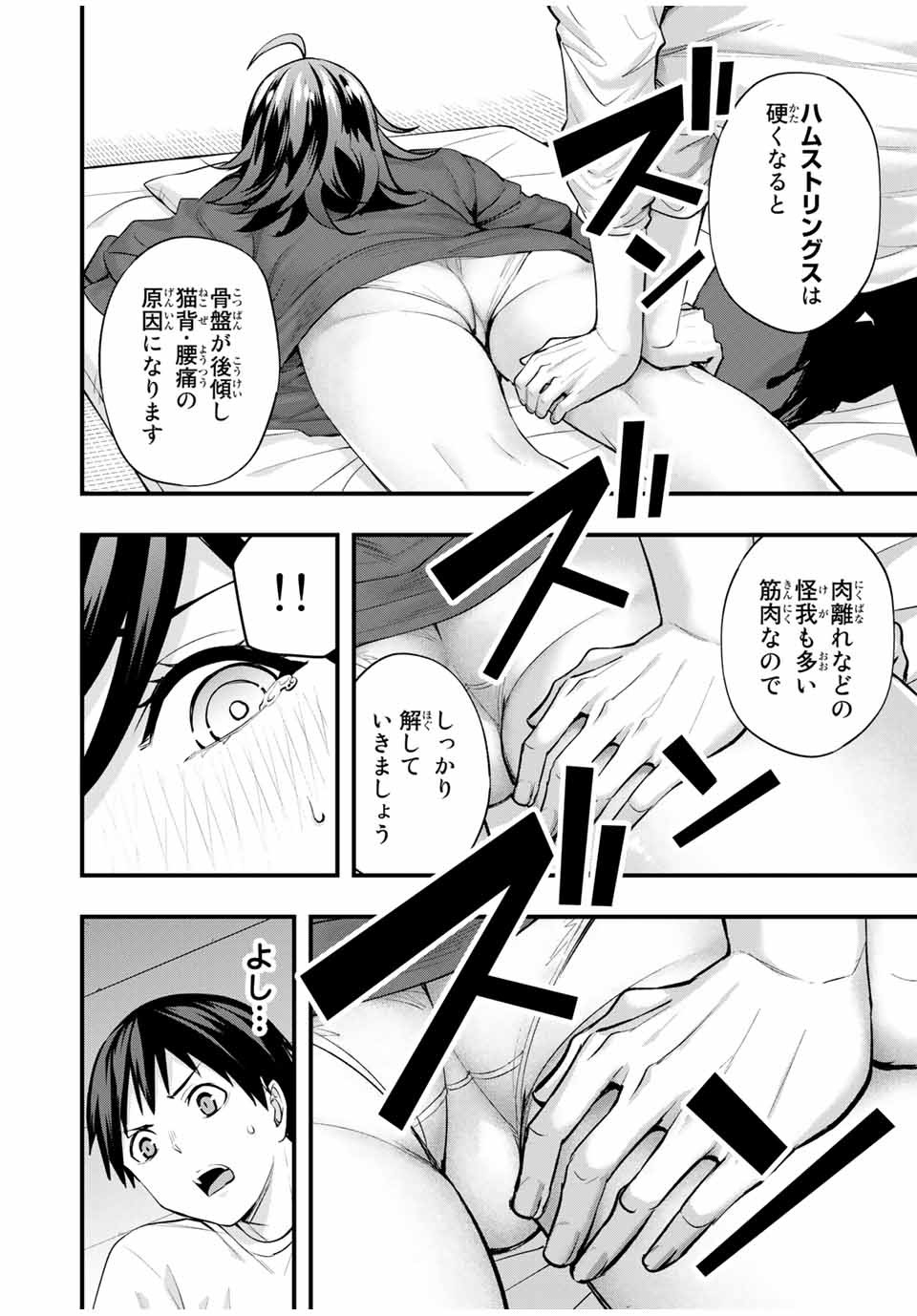 Don't Touch Kotesashi! Chap 18 - Next Chap 19