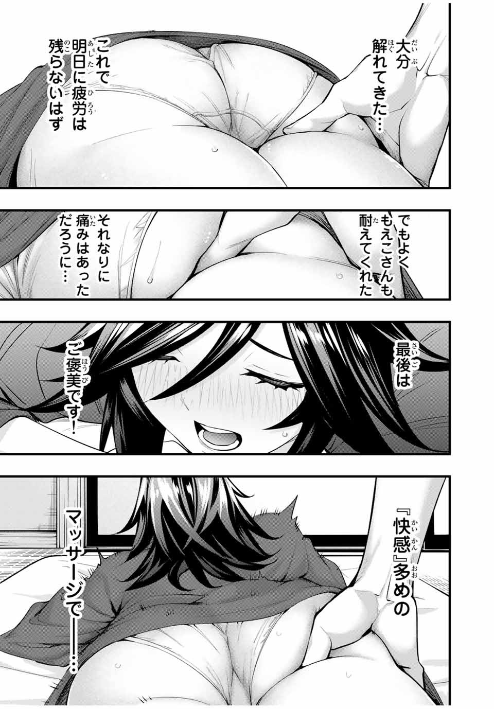 Don't Touch Kotesashi! Chap 18 - Next Chap 19