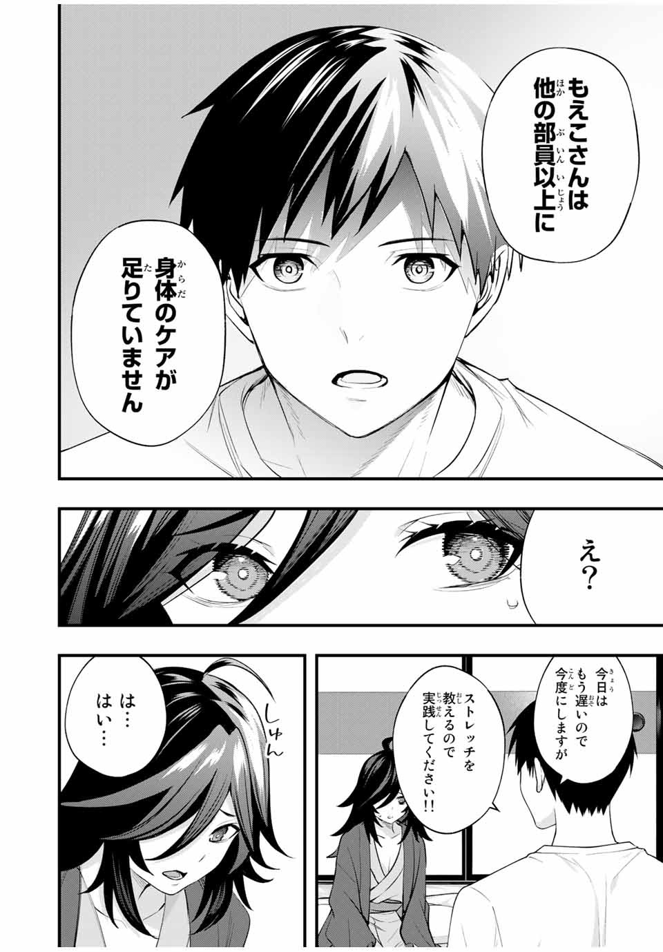 Don't Touch Kotesashi! Chap 18 - Next Chap 19