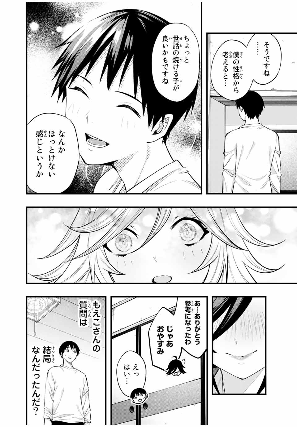 Don't Touch Kotesashi! Chap 18 - Next Chap 19