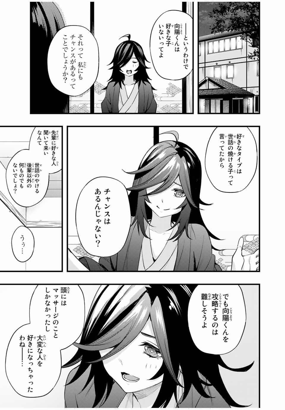 Don't Touch Kotesashi! Chap 18 - Next Chap 19