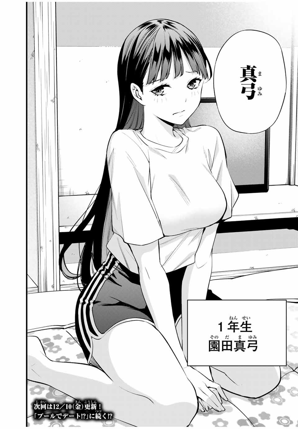 Don't Touch Kotesashi! Chap 18 - Next Chap 19