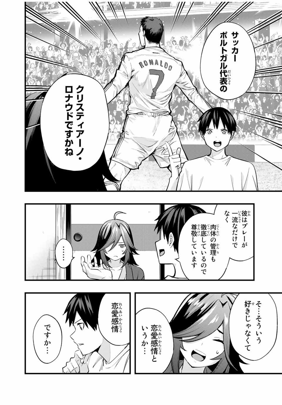 Don't Touch Kotesashi! Chap 18 - Next Chap 19