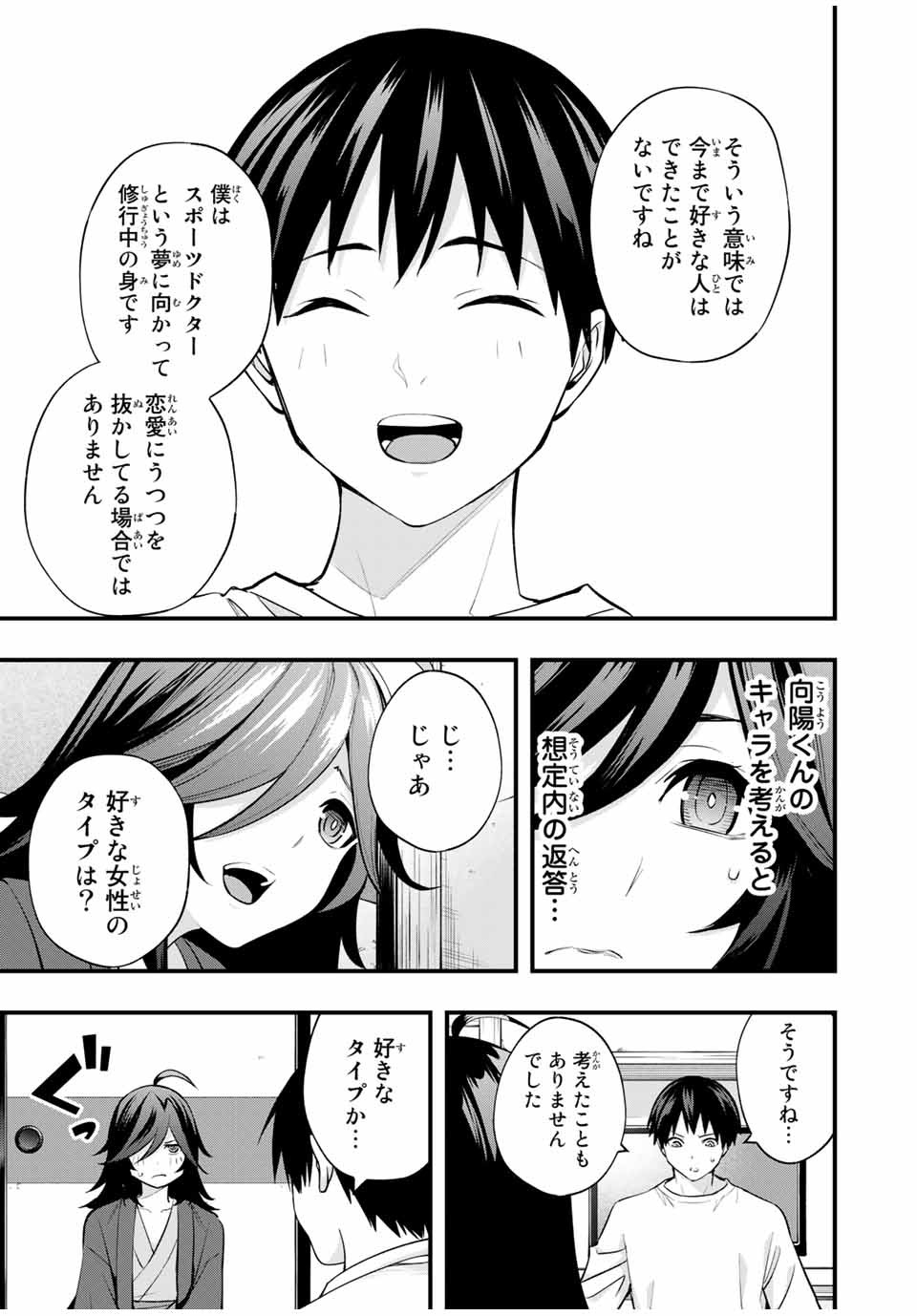 Don't Touch Kotesashi! Chap 18 - Next Chap 19