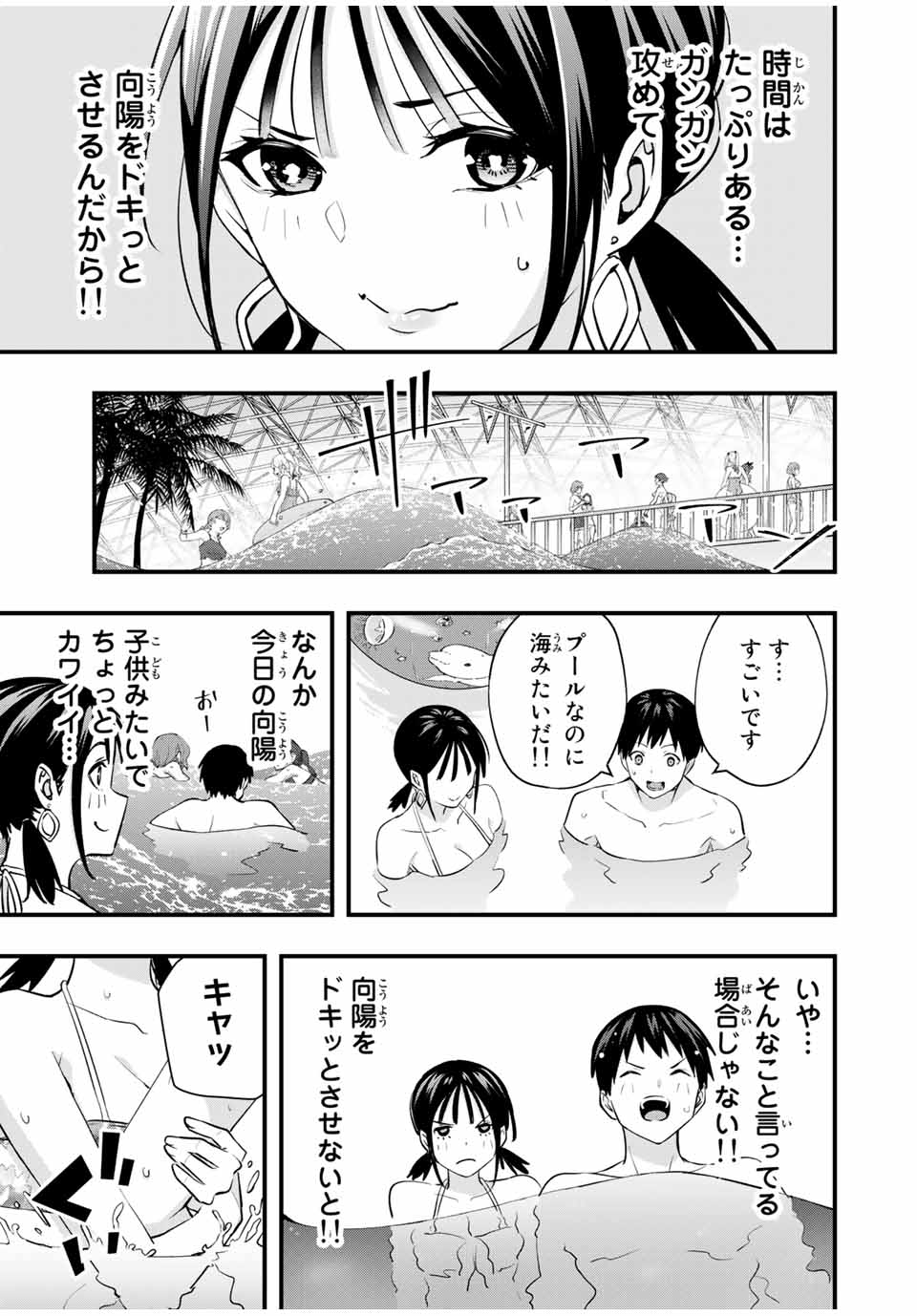 Don't Touch Kotesashi! Chap 19 - Next Chap 20
