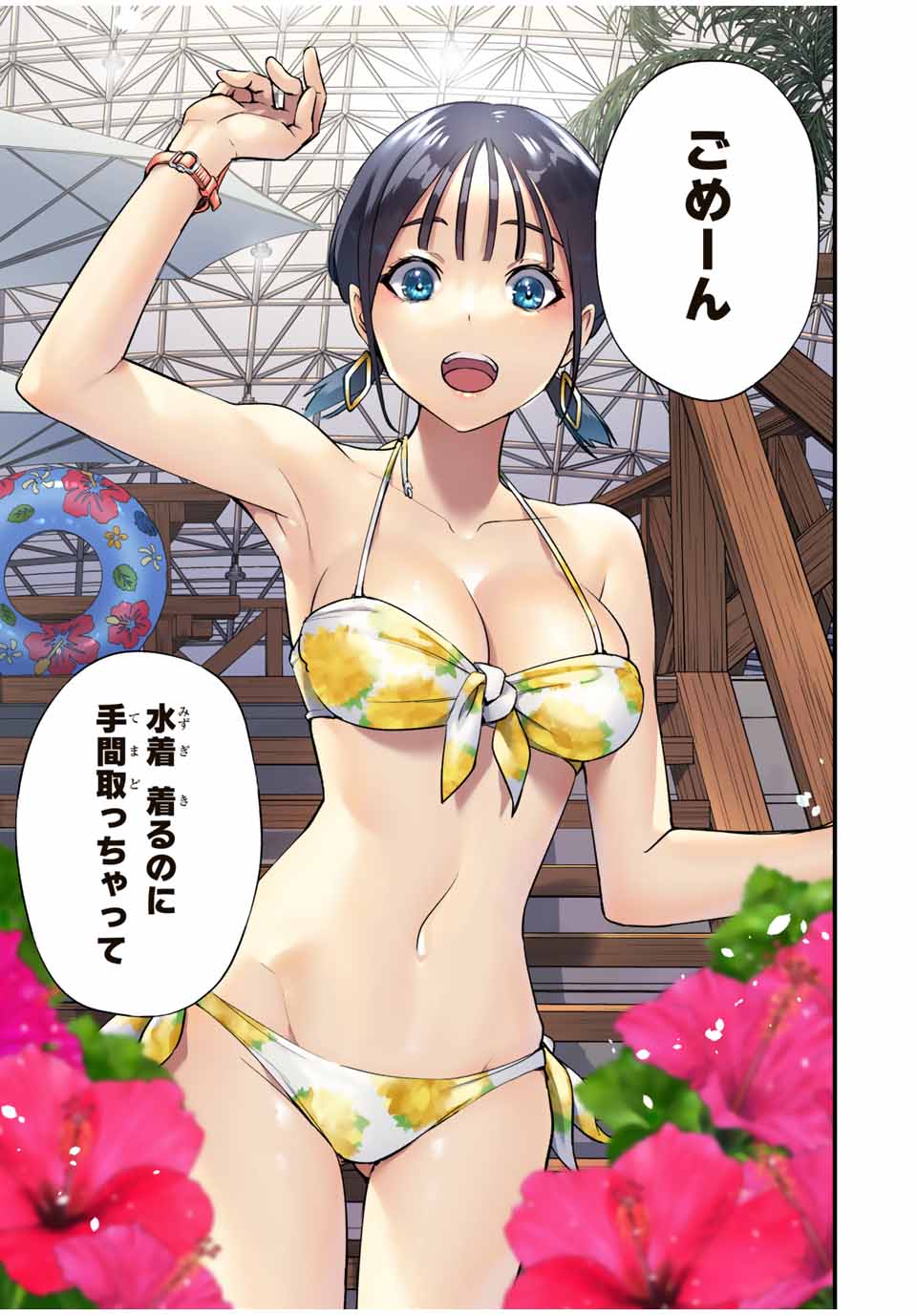 Don't Touch Kotesashi! Chap 19 - Next Chap 20