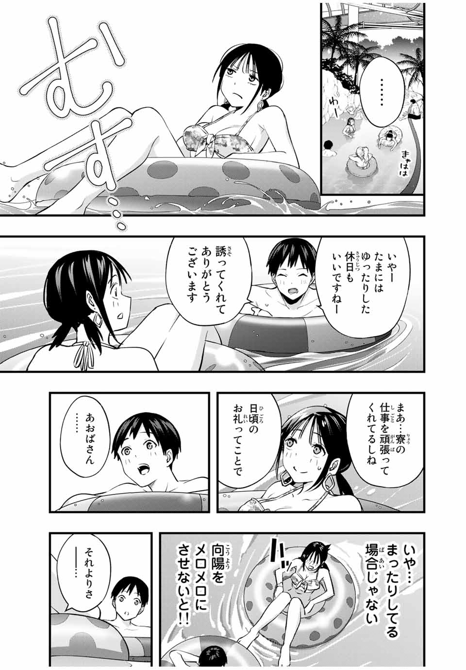 Don't Touch Kotesashi! Chap 19 - Next Chap 20