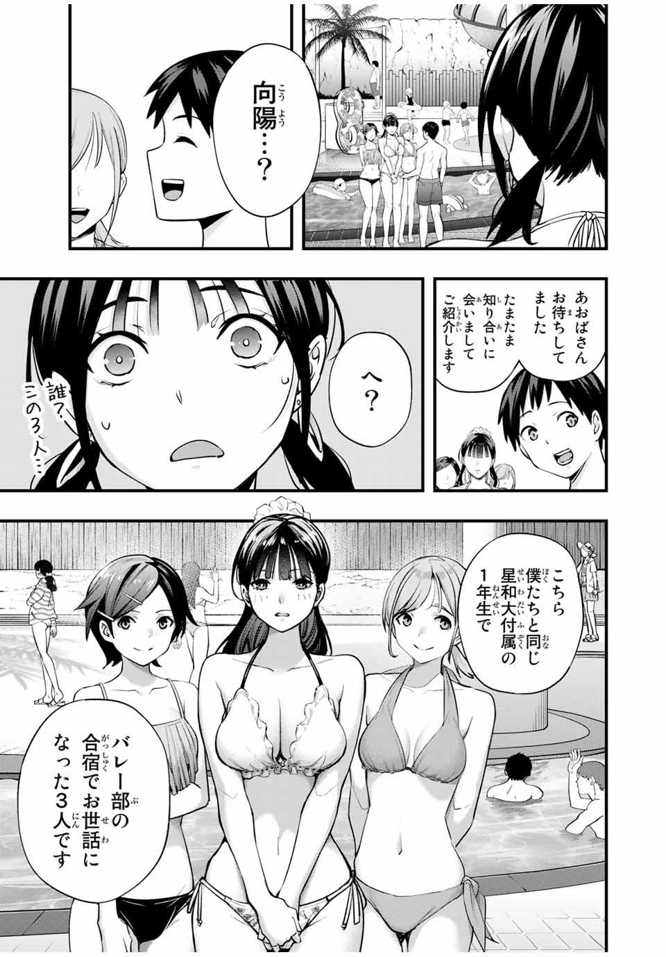 Don't Touch Kotesashi! Chap 19 - Next Chap 20