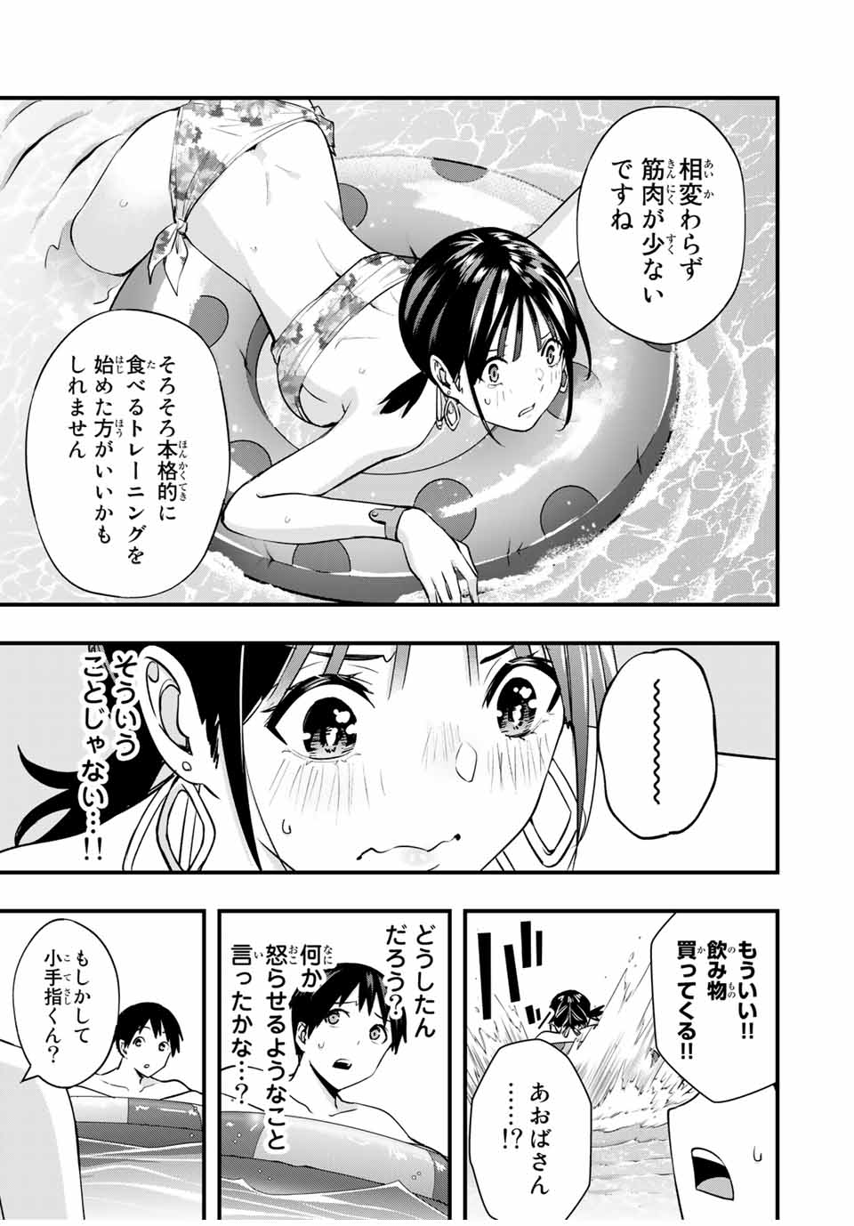 Don't Touch Kotesashi! Chap 19 - Next Chap 20