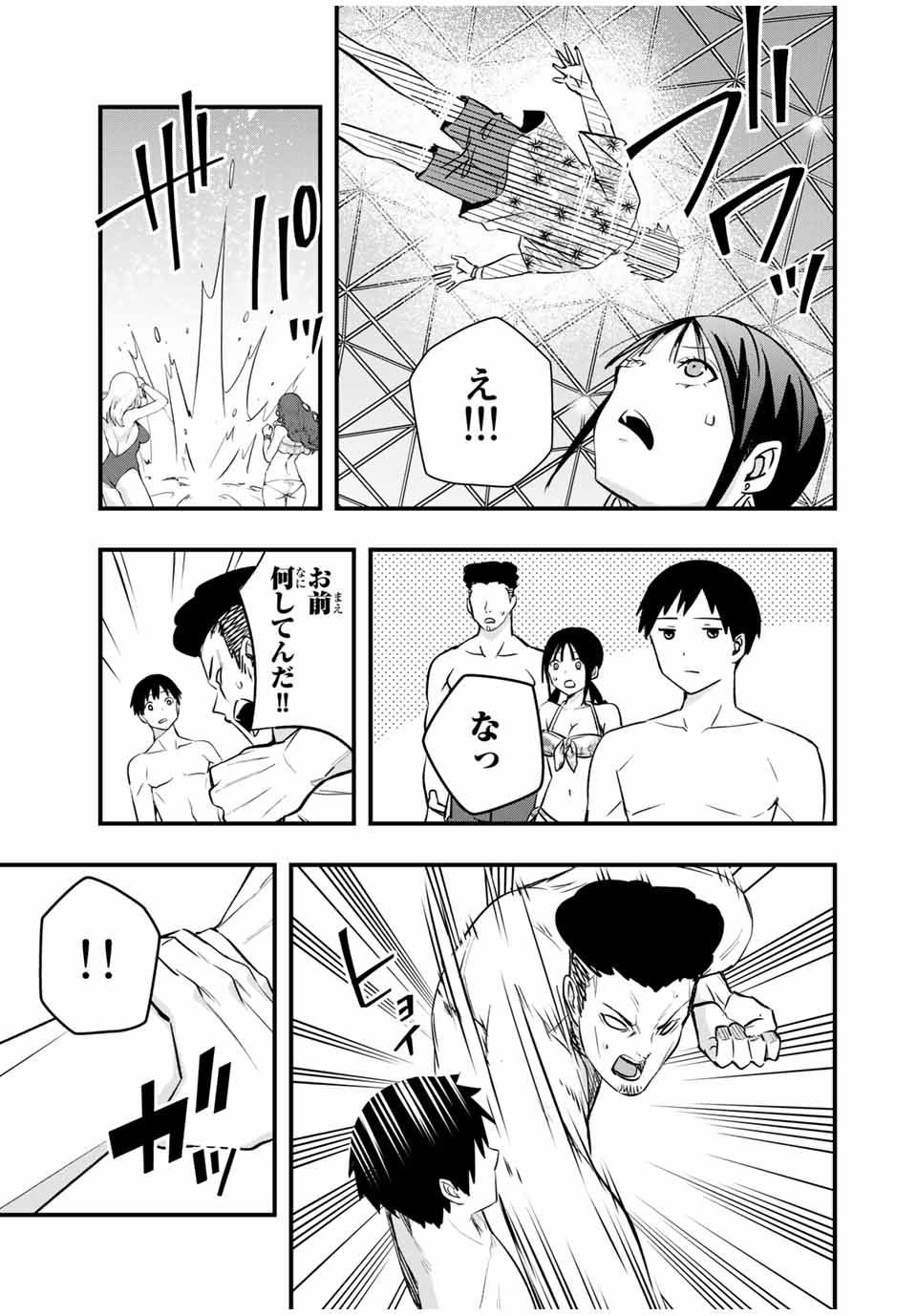 Don't Touch Kotesashi! Chap 19 - Next Chap 20