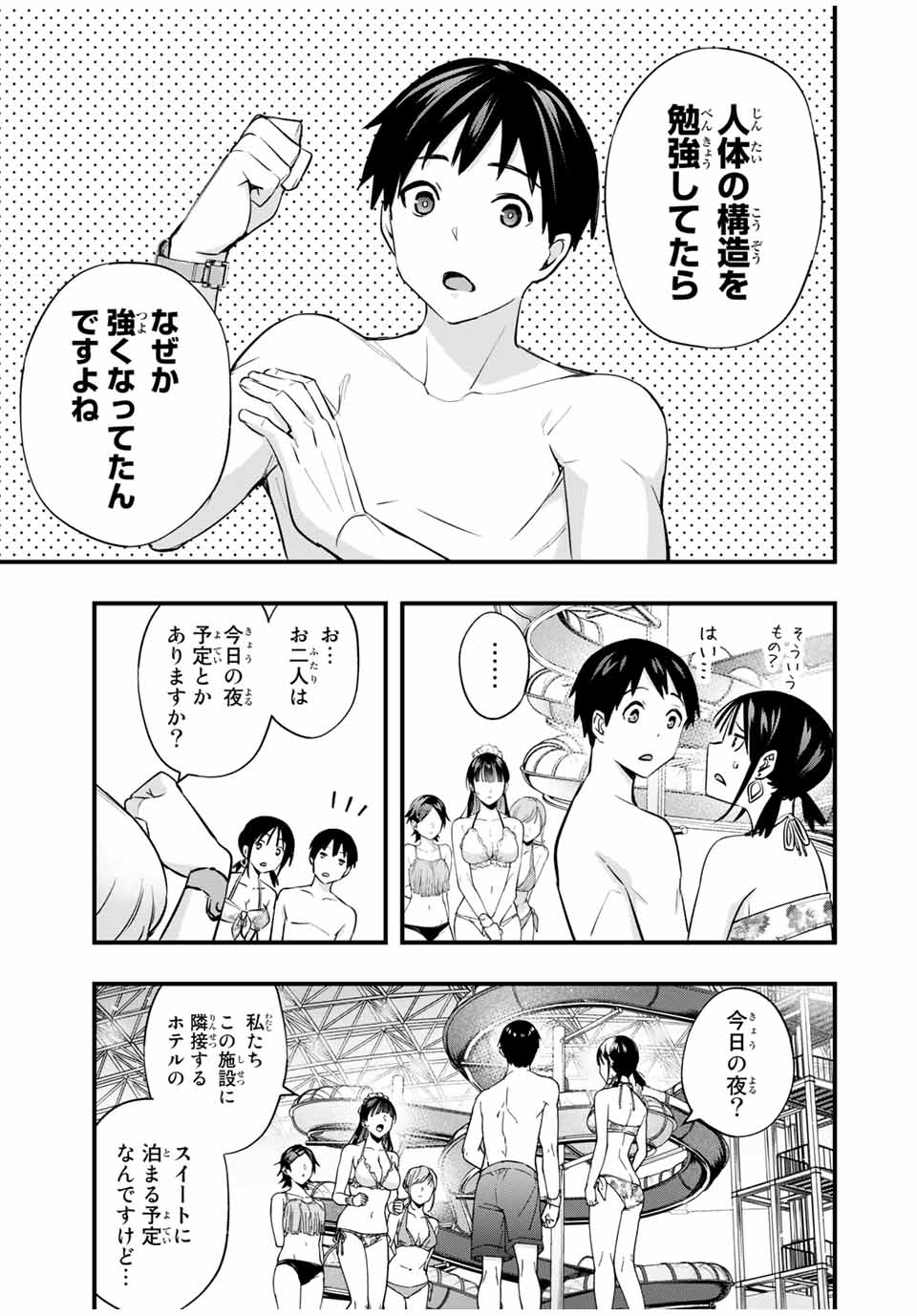 Don't Touch Kotesashi! Chap 19 - Next Chap 20
