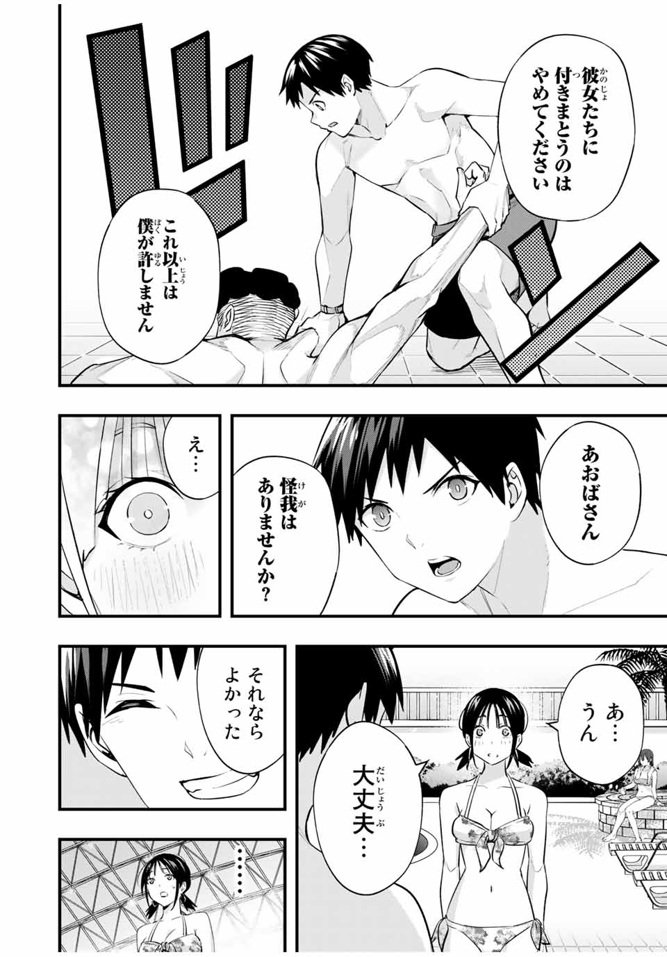 Don't Touch Kotesashi! Chap 19 - Next Chap 20