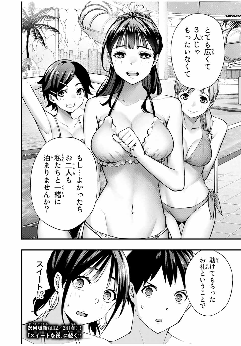 Don't Touch Kotesashi! Chap 19 - Next Chap 20