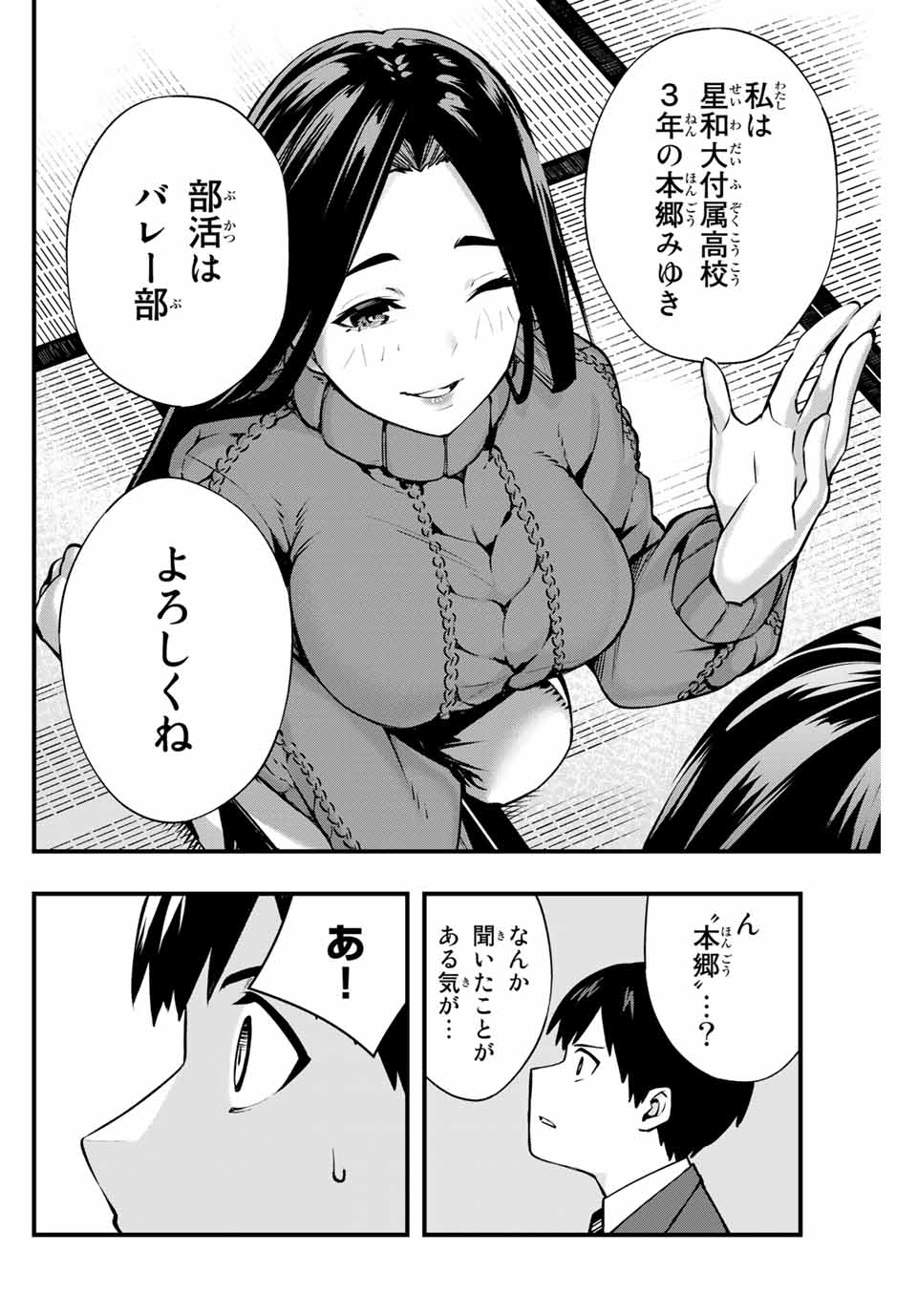 Don't Touch Kotesashi! Chap 1 - Next Chap 2