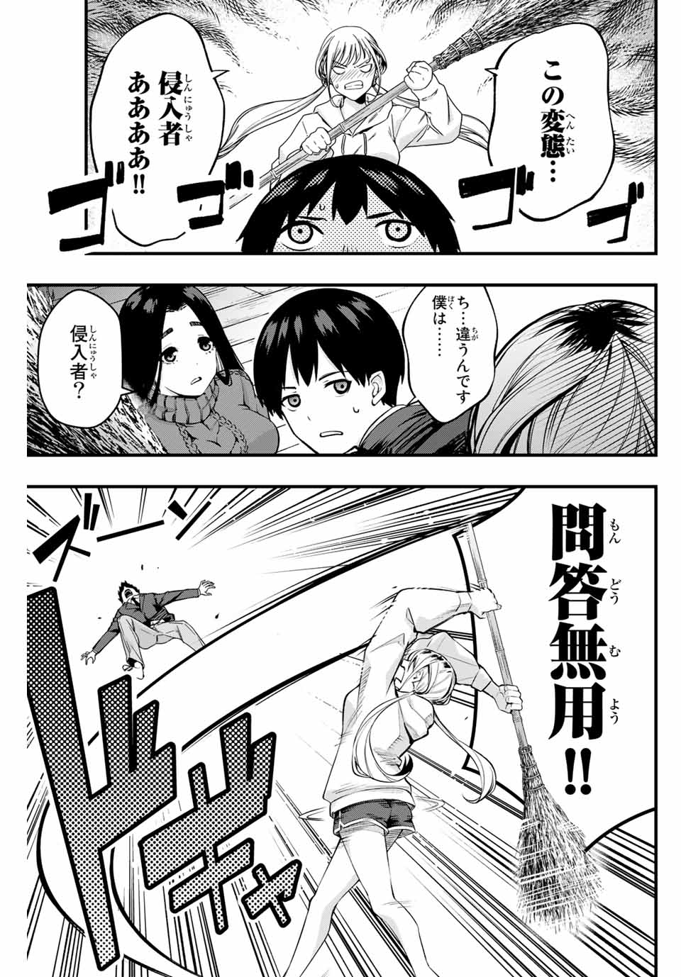 Don't Touch Kotesashi! Chap 1 - Next Chap 2