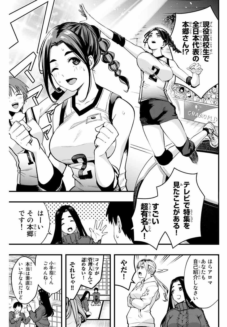 Don't Touch Kotesashi! Chap 1 - Next Chap 2