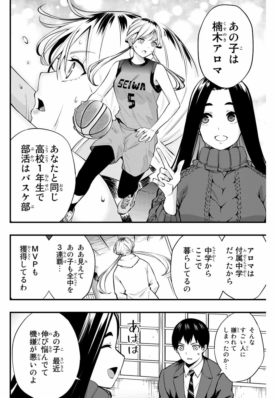 Don't Touch Kotesashi! Chap 1 - Next Chap 2