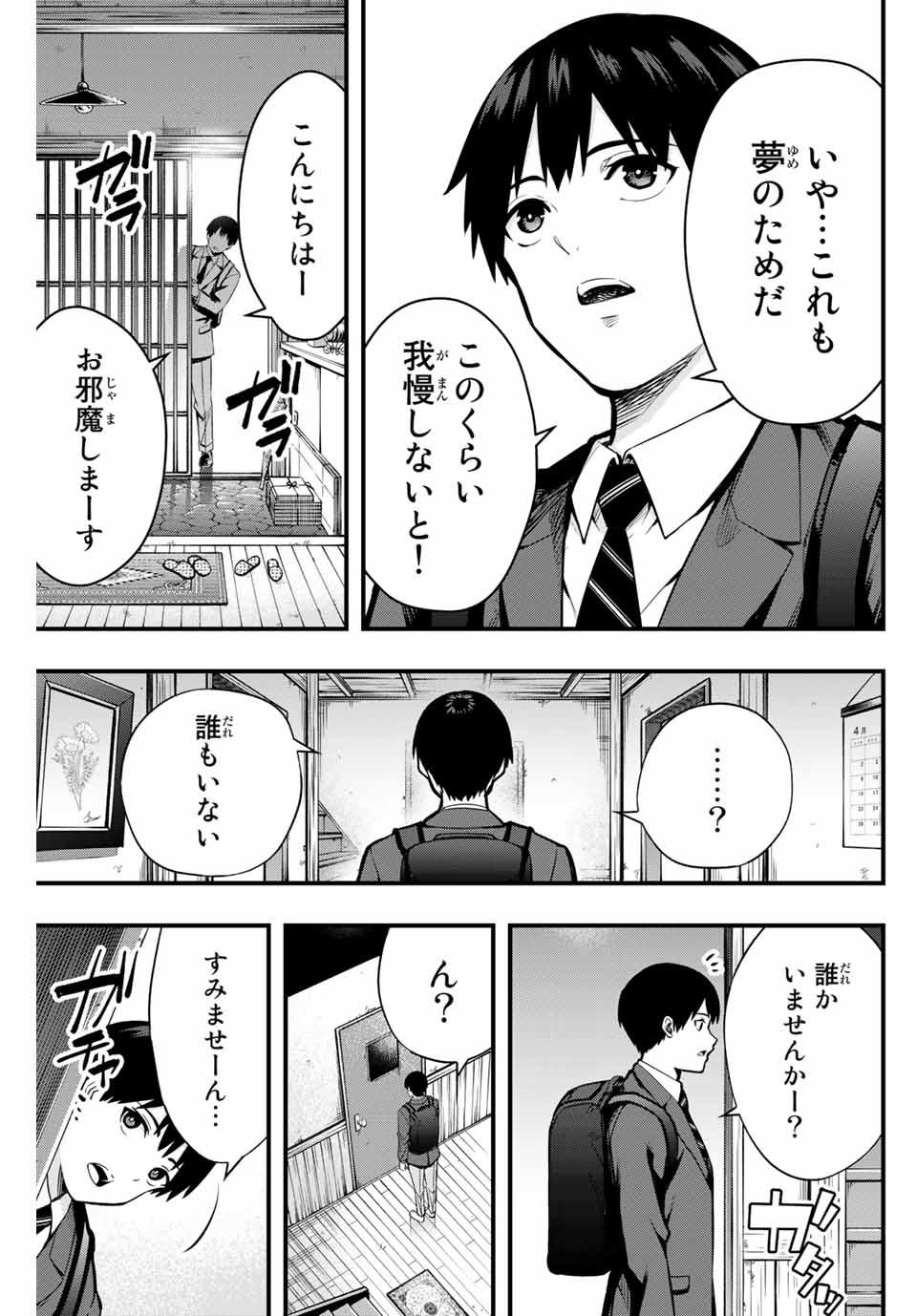 Don't Touch Kotesashi! Chap 1 - Next Chap 2