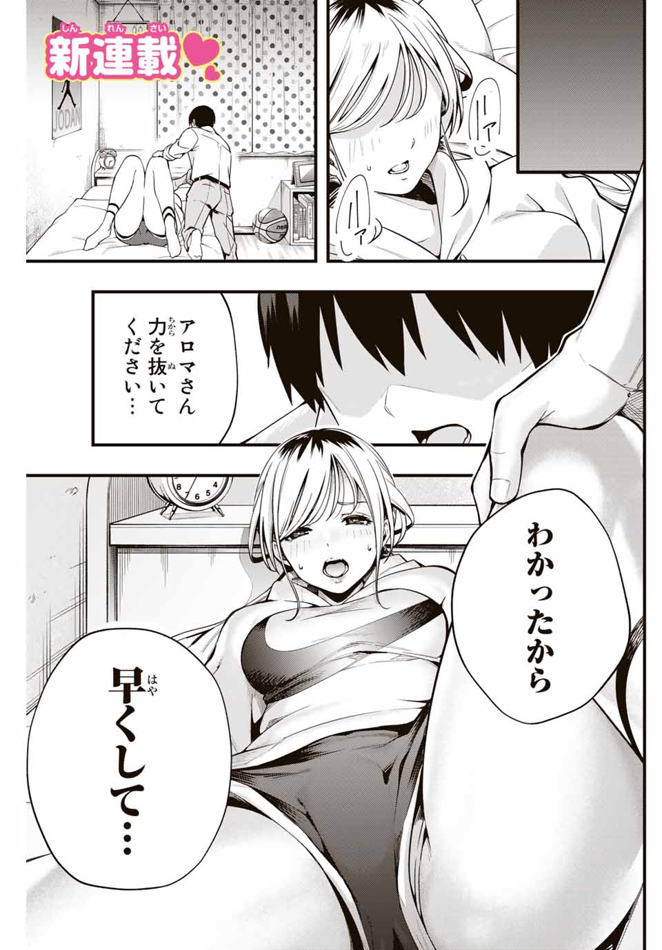 Don't Touch Kotesashi! Chap 1 - Next Chap 2