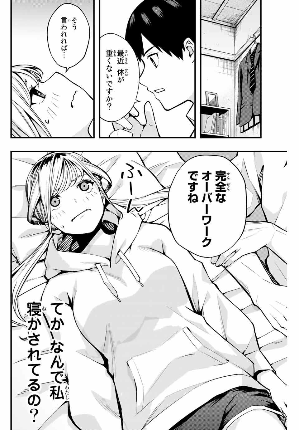 Don't Touch Kotesashi! Chap 1 - Next Chap 2