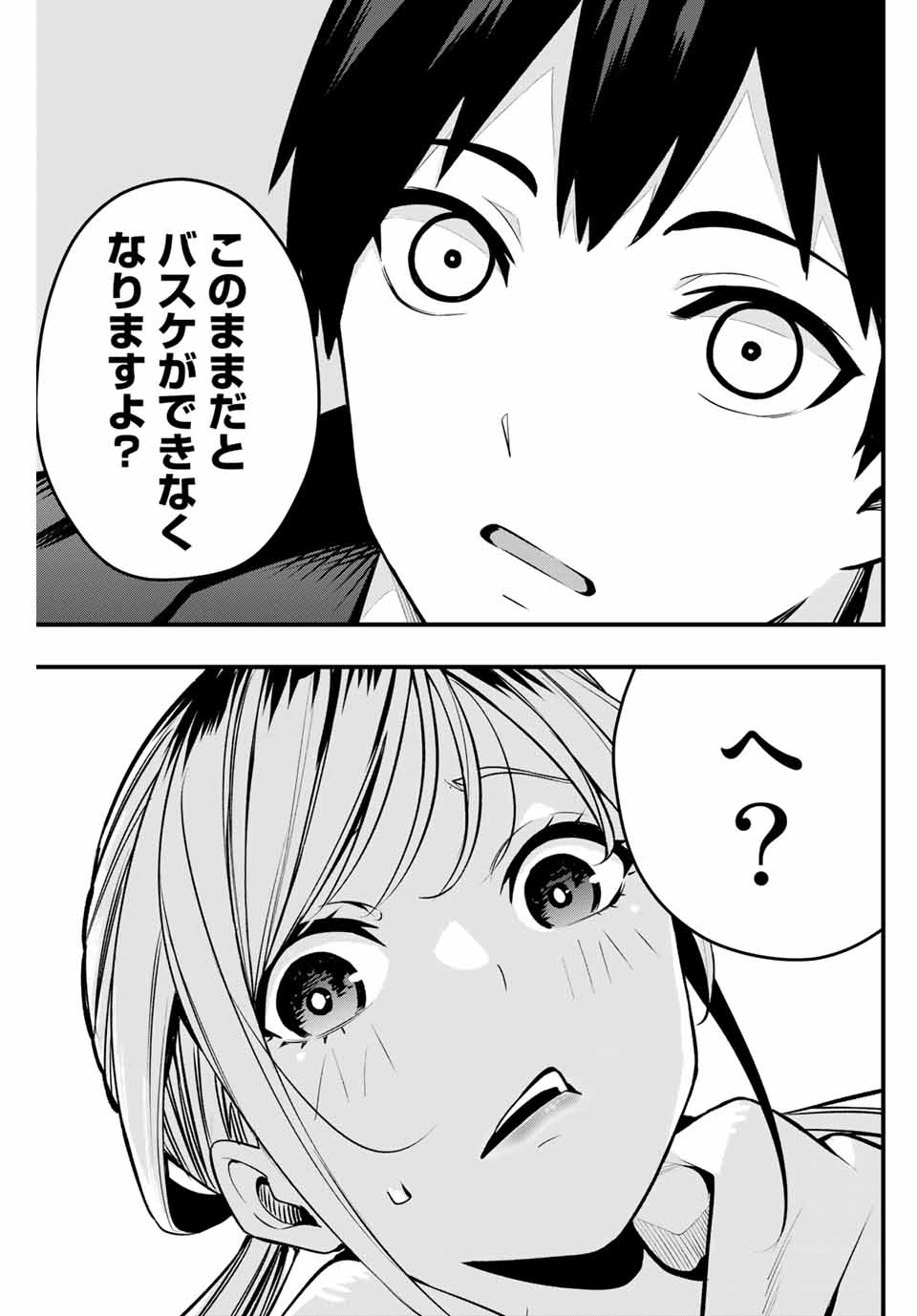 Don't Touch Kotesashi! Chap 1 - Next Chap 2