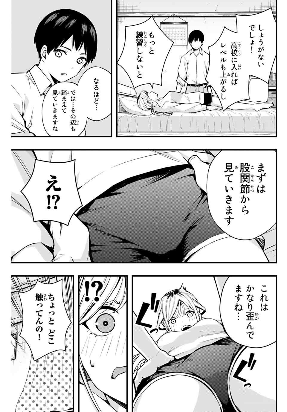 Don't Touch Kotesashi! Chap 1 - Next Chap 2