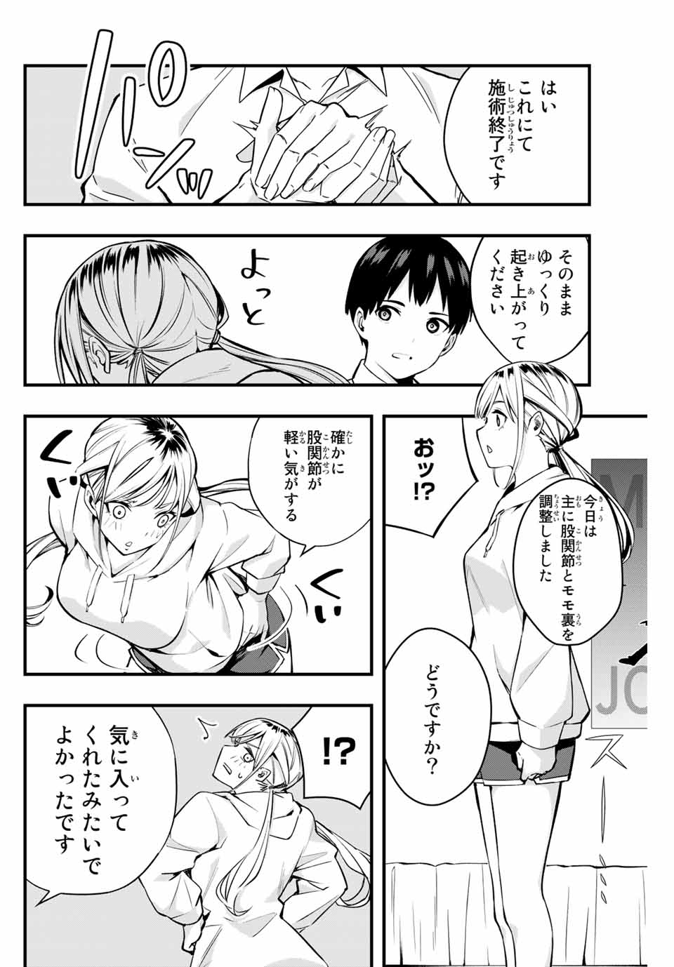 Don't Touch Kotesashi! Chap 1 - Next Chap 2