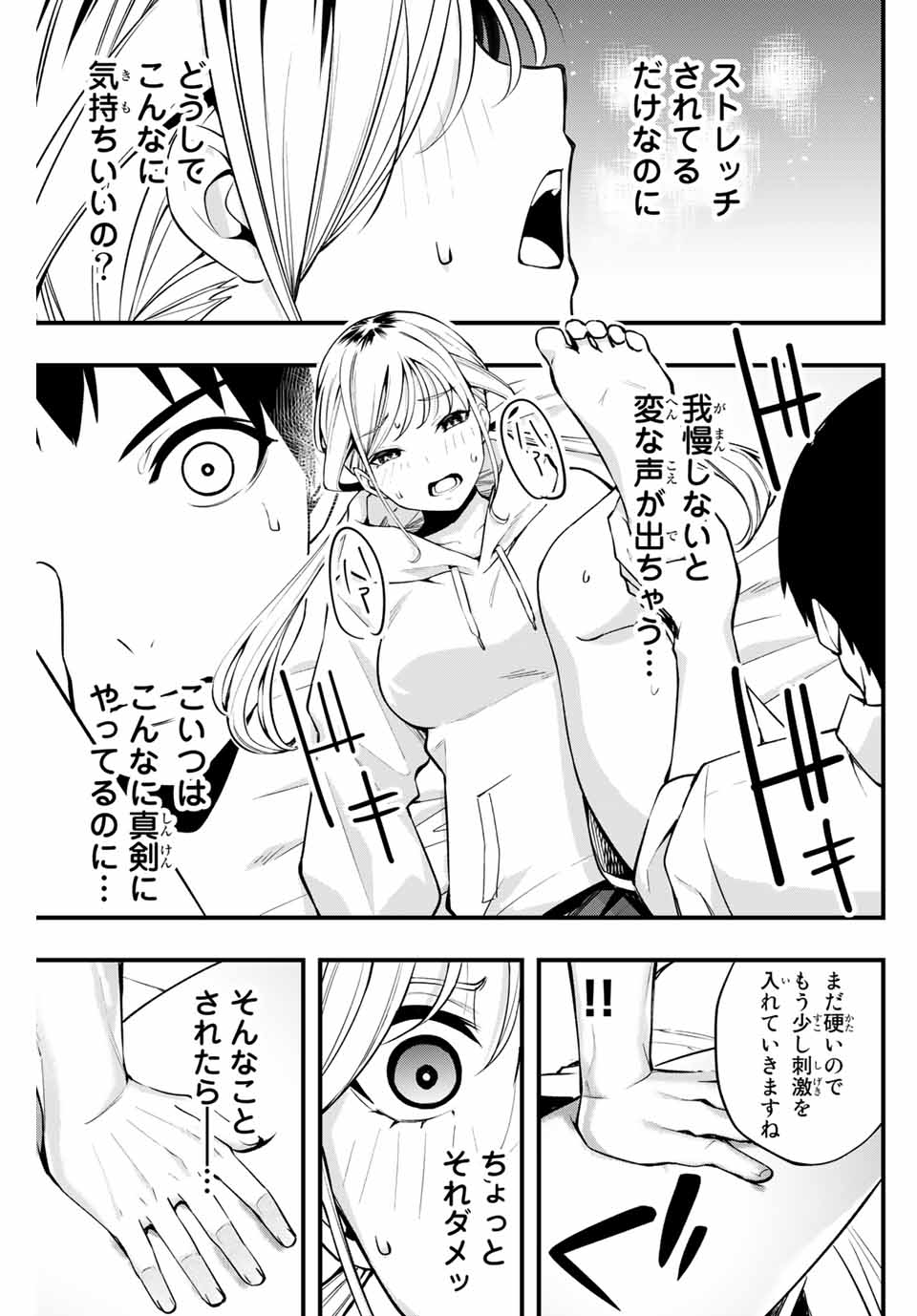 Don't Touch Kotesashi! Chap 1 - Next Chap 2