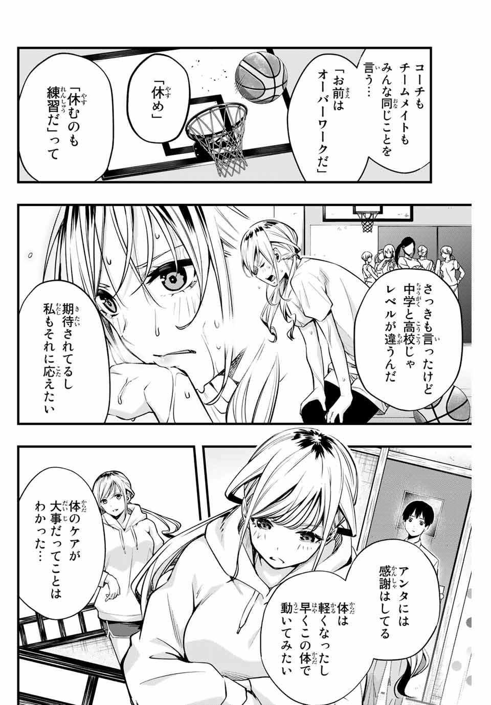 Don't Touch Kotesashi! Chap 1 - Next Chap 2