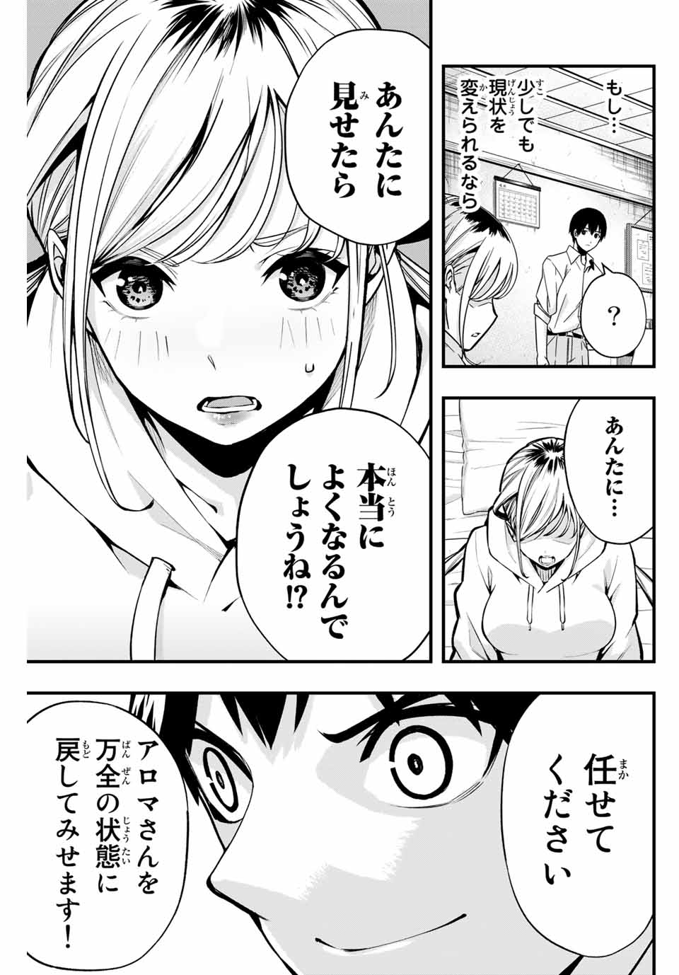 Don't Touch Kotesashi! Chap 1 - Next Chap 2
