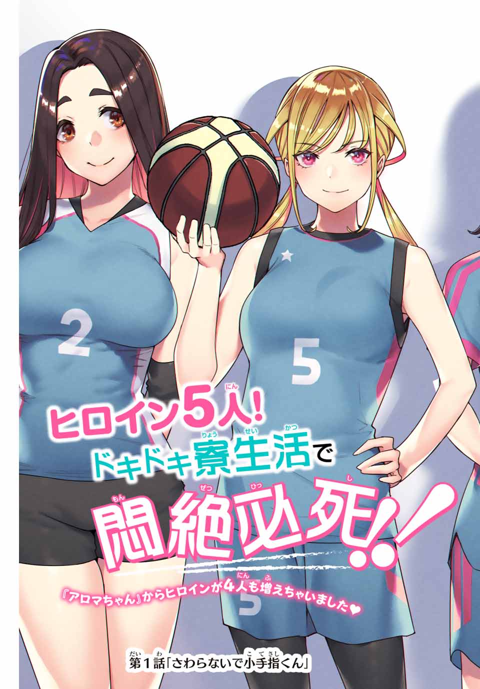 Don't Touch Kotesashi! Chap 1 - Next Chap 2