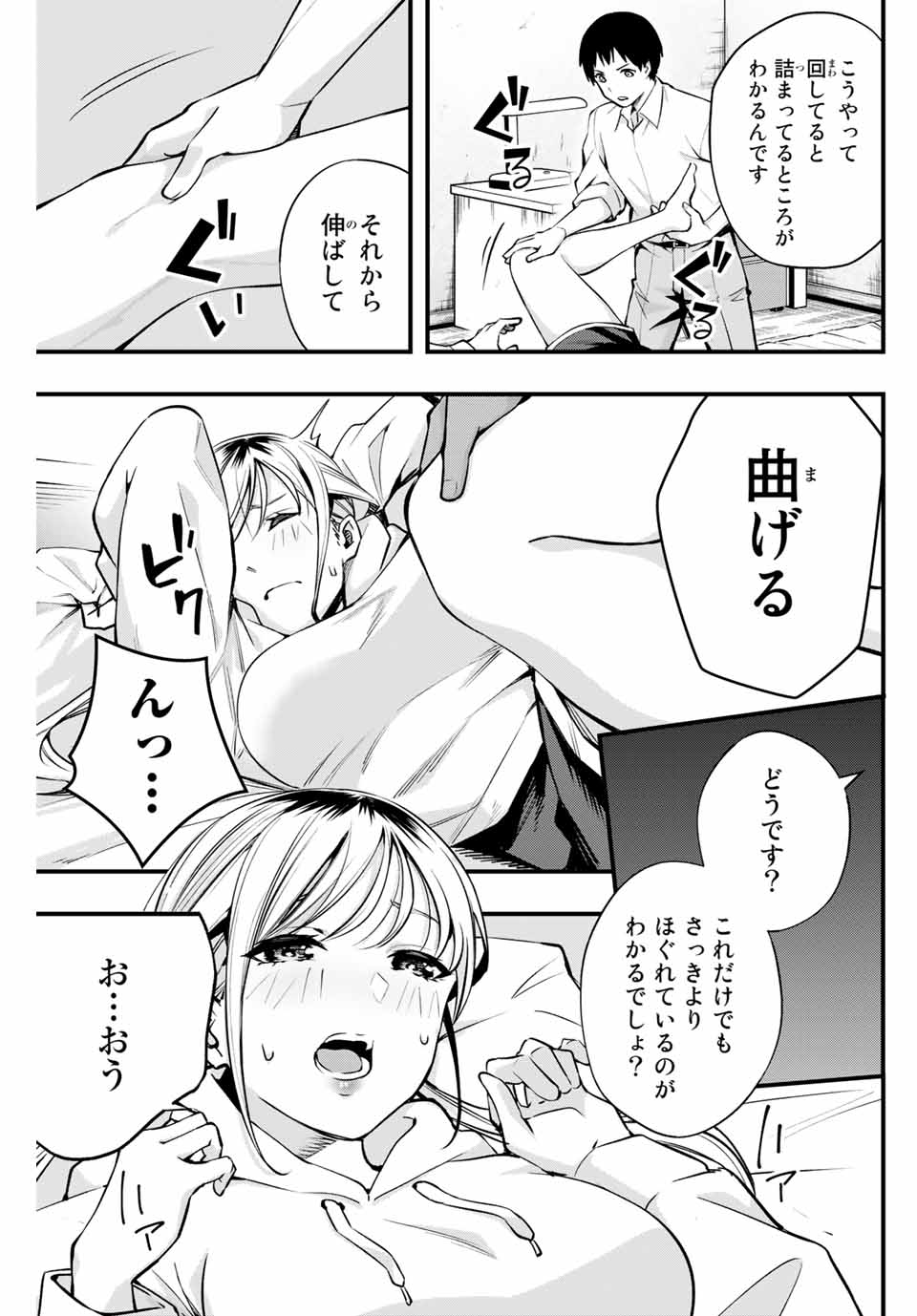Don't Touch Kotesashi! Chap 1 - Next Chap 2