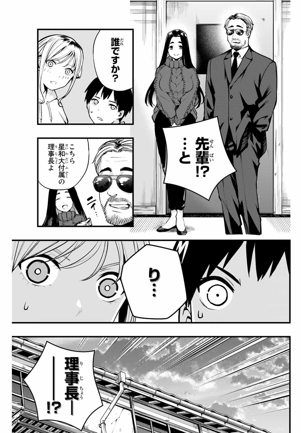 Don't Touch Kotesashi! Chap 1 - Next Chap 2