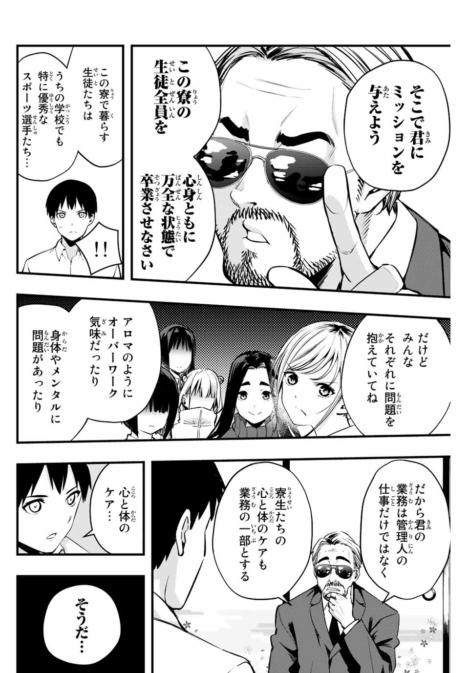 Don't Touch Kotesashi! Chap 1 - Next Chap 2