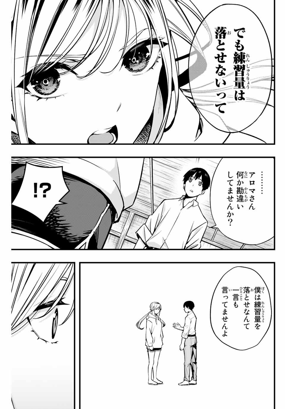Don't Touch Kotesashi! Chap 1 - Next Chap 2