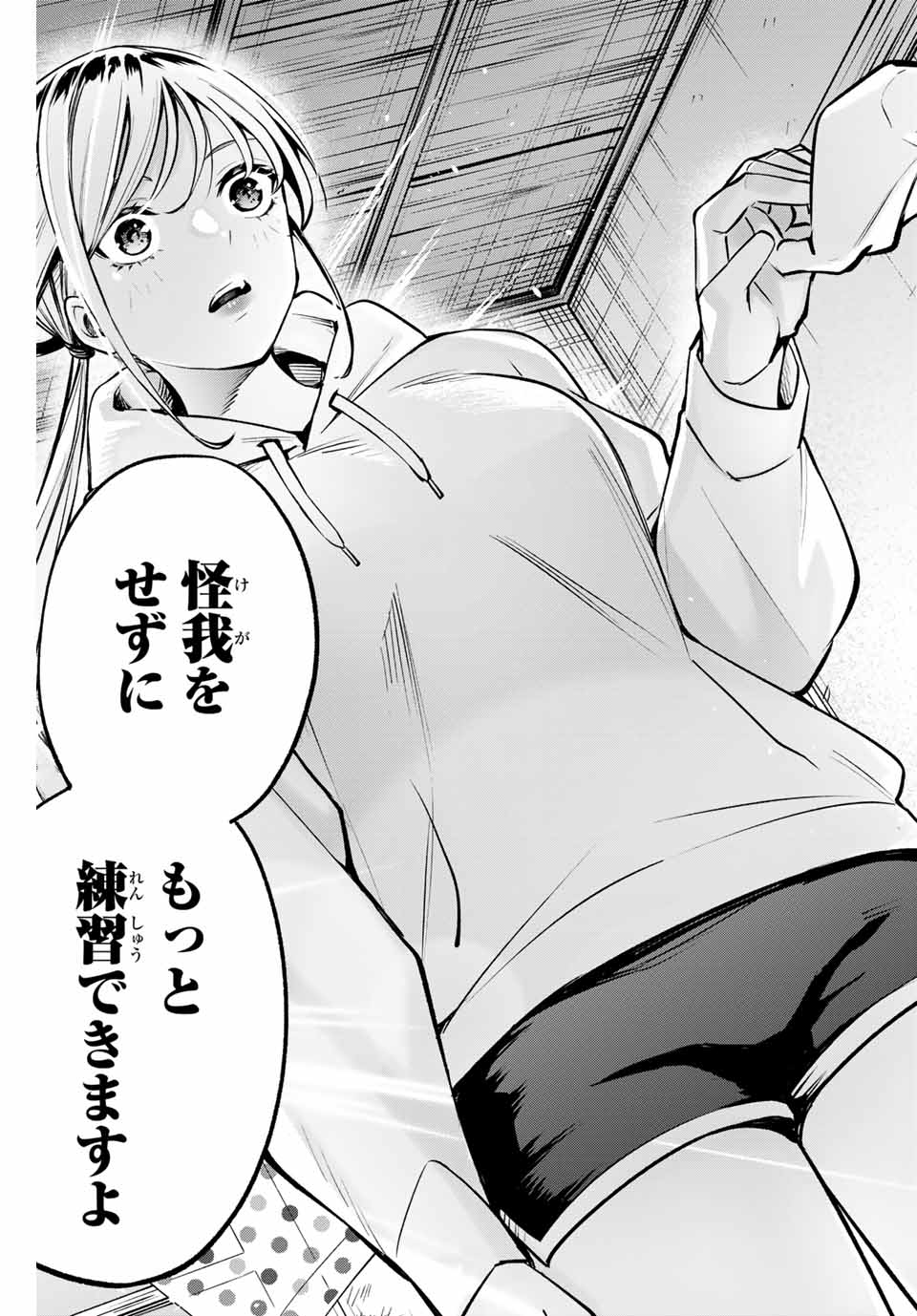 Don't Touch Kotesashi! Chap 1 - Next Chap 2
