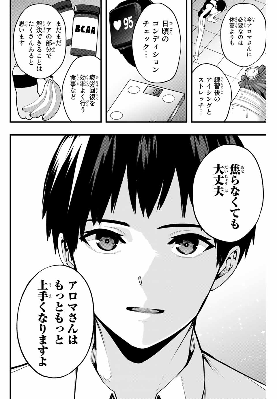Don't Touch Kotesashi! Chap 1 - Next Chap 2