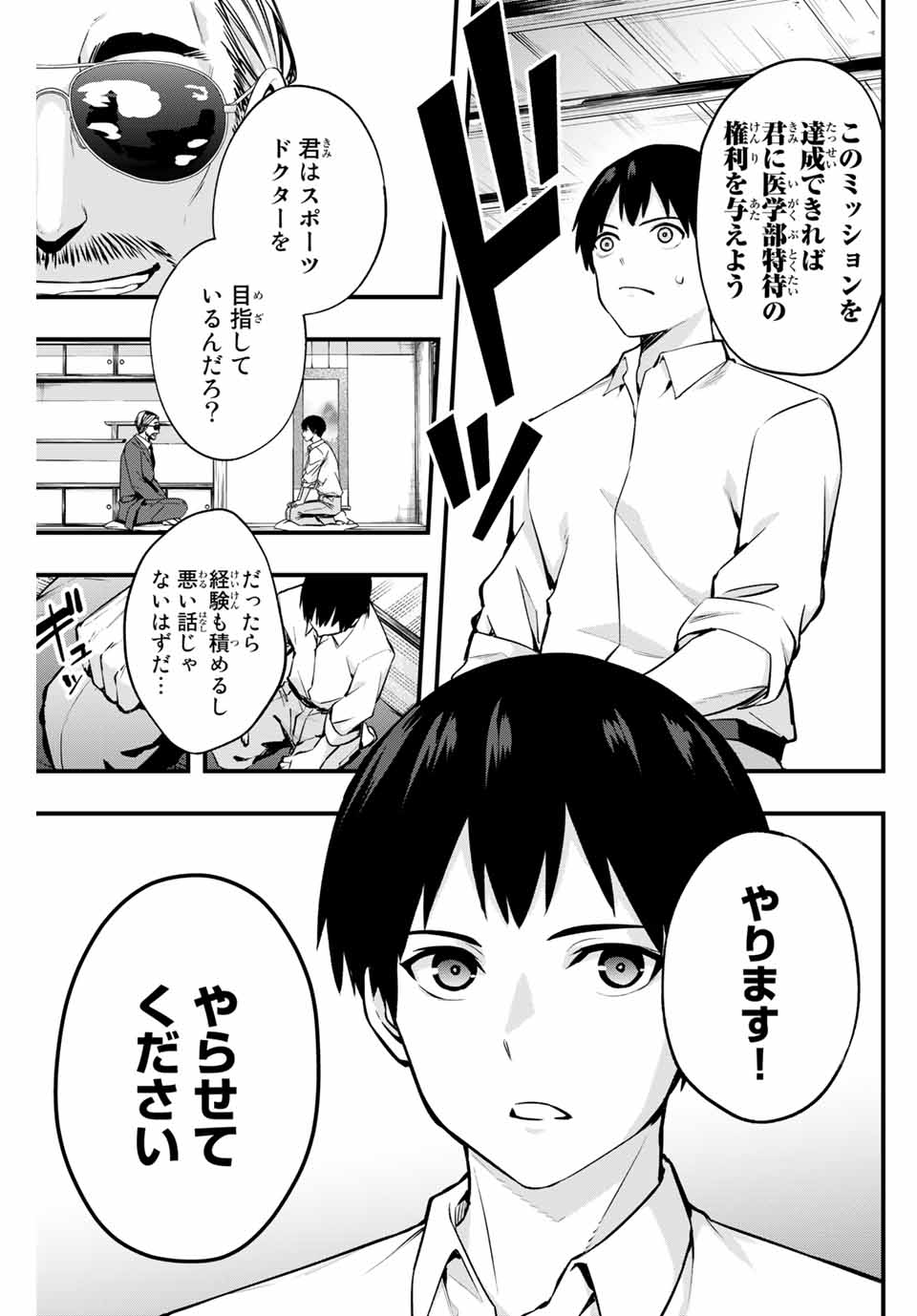 Don't Touch Kotesashi! Chap 1 - Next Chap 2
