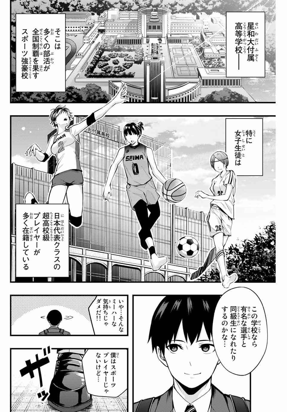 Don't Touch Kotesashi! Chap 1 - Next Chap 2