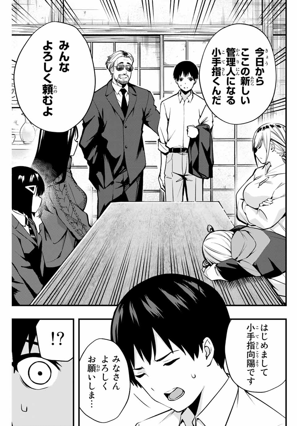 Don't Touch Kotesashi! Chap 1 - Next Chap 2
