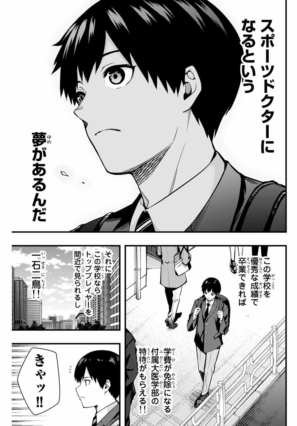 Don't Touch Kotesashi! Chap 1 - Next Chap 2