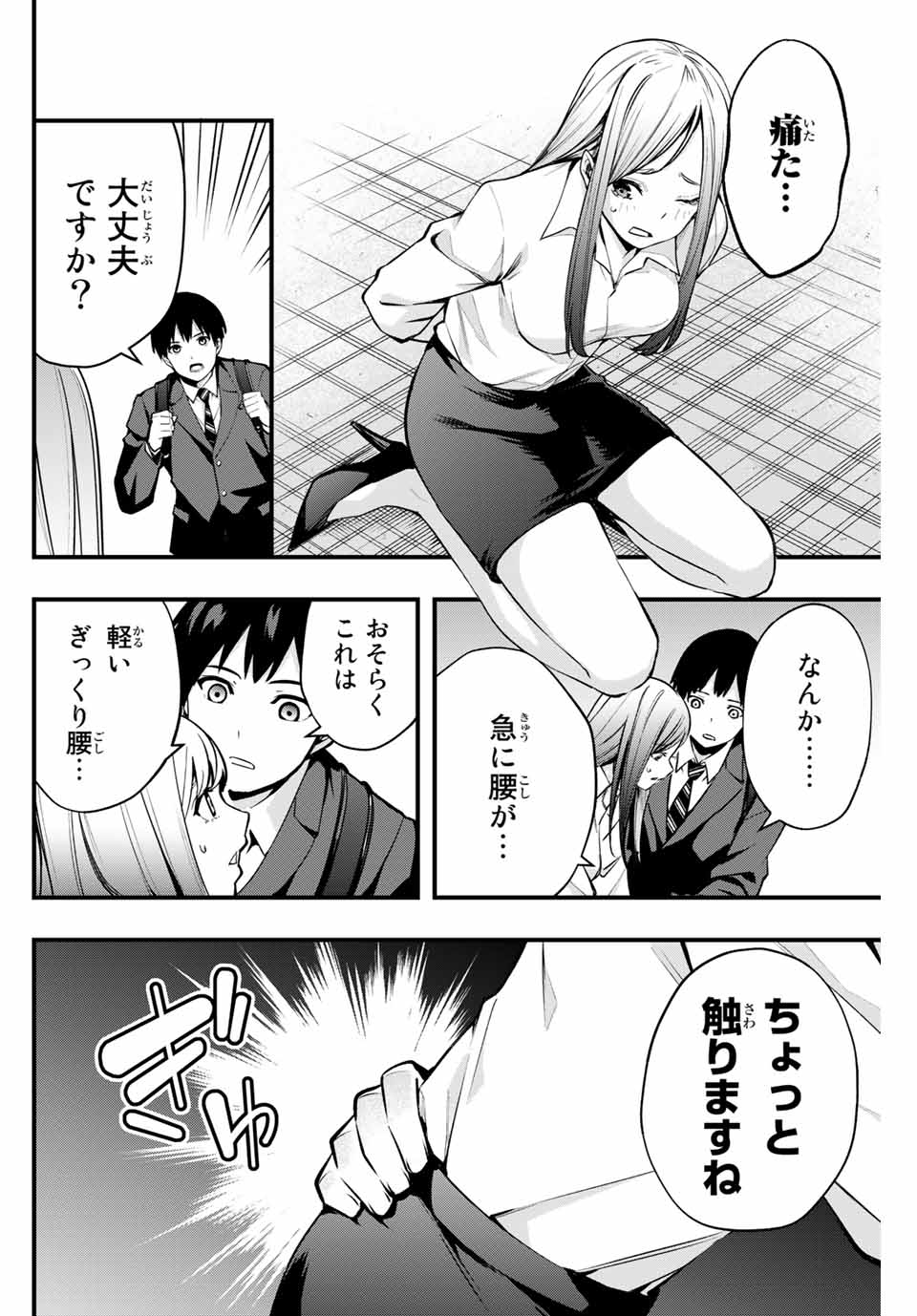 Don't Touch Kotesashi! Chap 1 - Next Chap 2