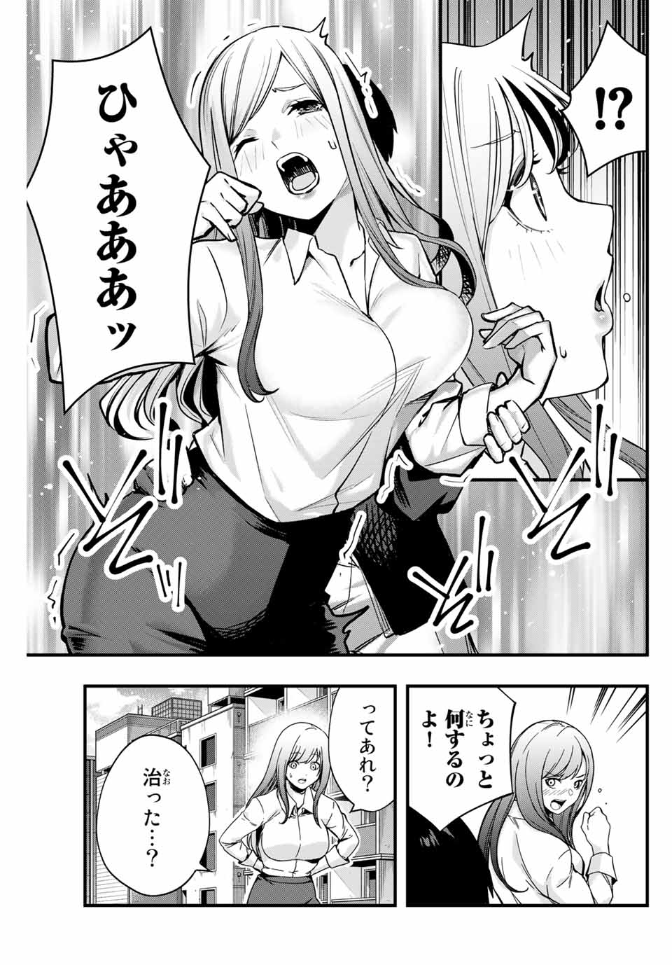 Don't Touch Kotesashi! Chap 1 - Next Chap 2