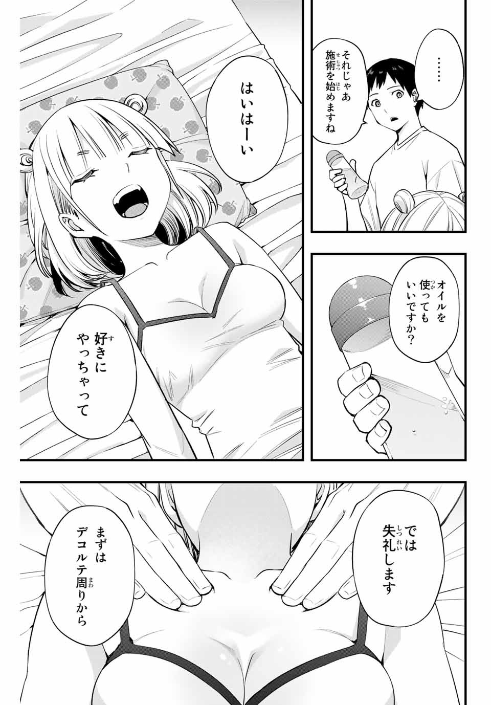 Don't Touch Kotesashi! Chap 10 - Next Chap 11