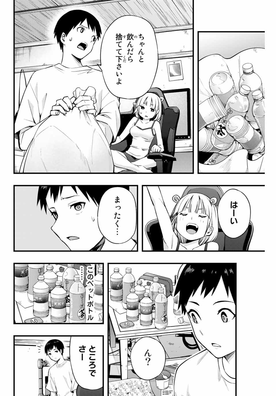 Don't Touch Kotesashi! Chap 10 - Next Chap 11
