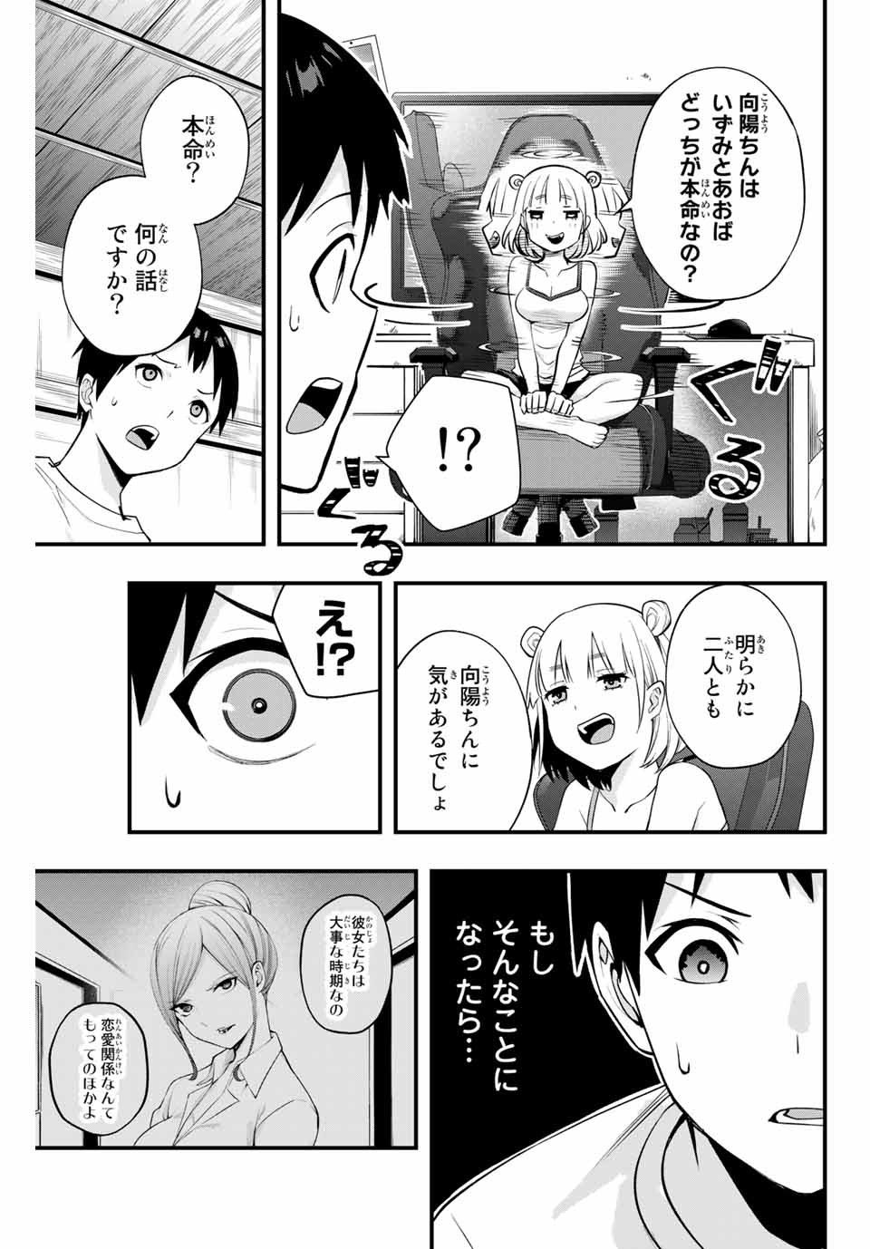 Don't Touch Kotesashi! Chap 10 - Next Chap 11
