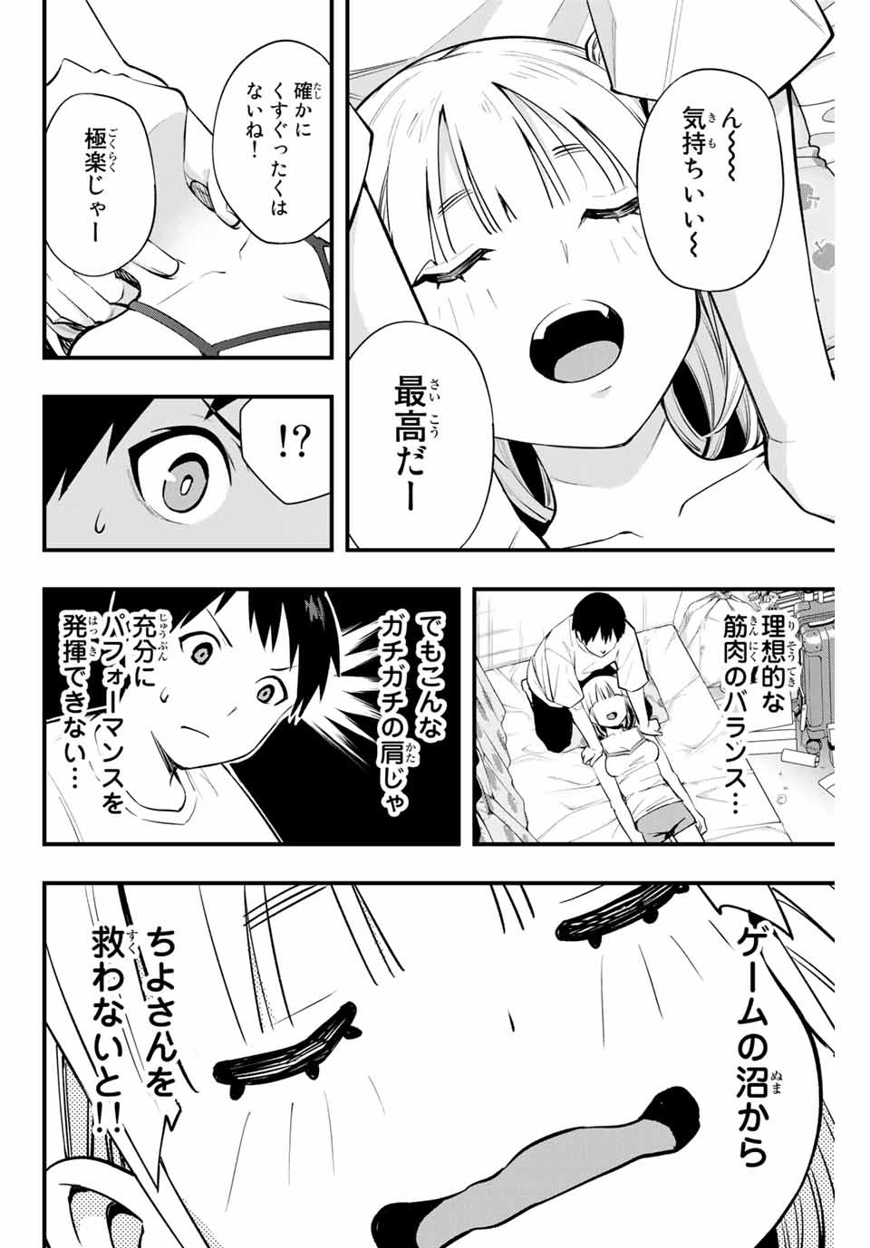 Don't Touch Kotesashi! Chap 10 - Next Chap 11